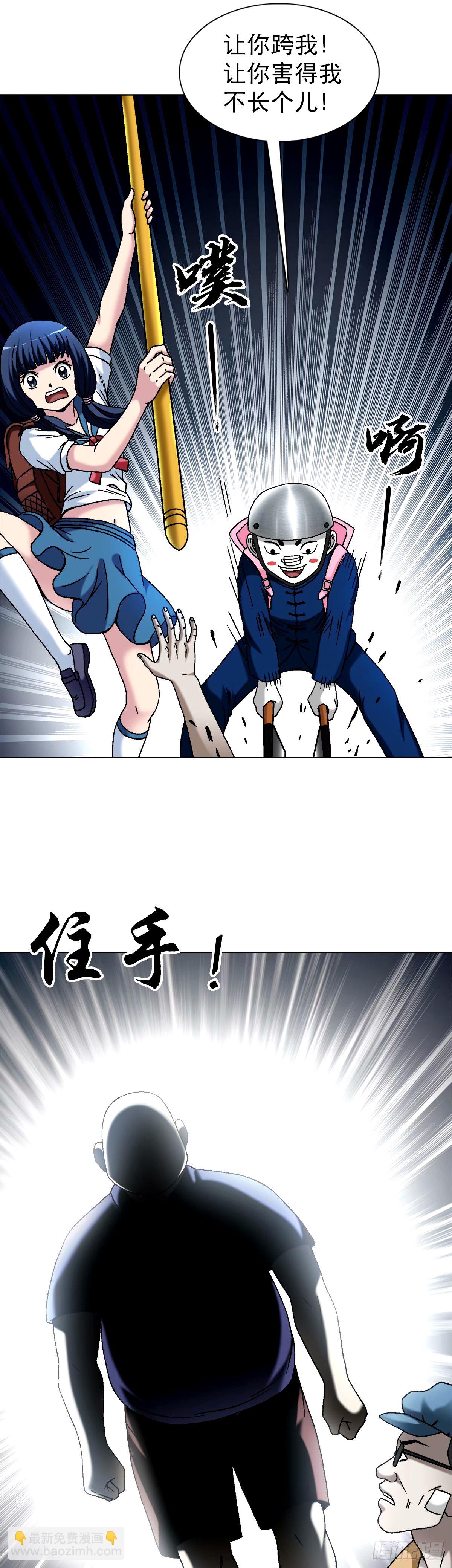 🍲中国惊奇先生（神鬼七杀令） 第1500话 第10页