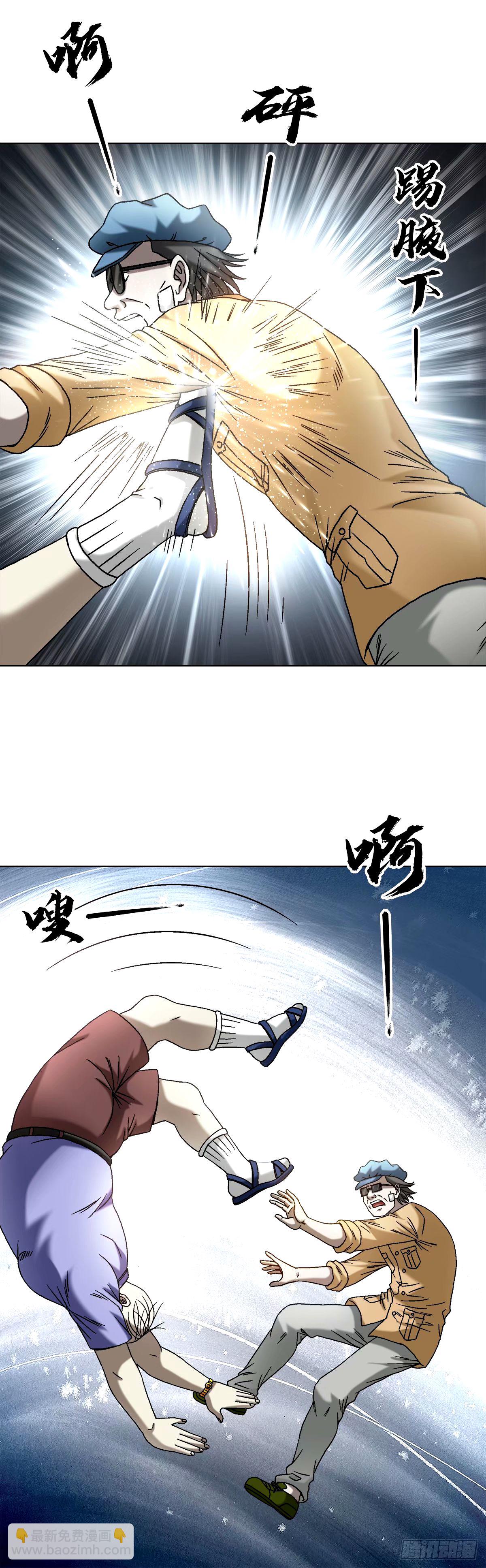 🍲中国惊奇先生（神鬼七杀令） 第1500话 第17页