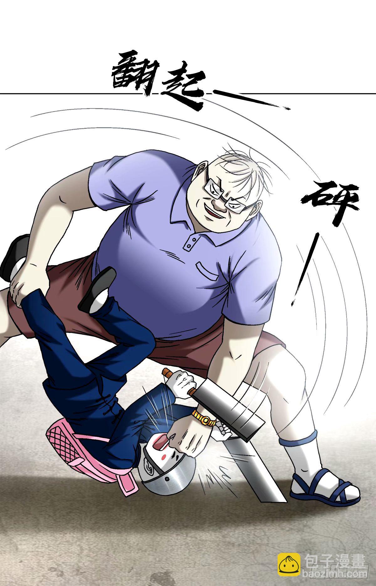🍲中国惊奇先生（神鬼七杀令） 第1500话 第21页