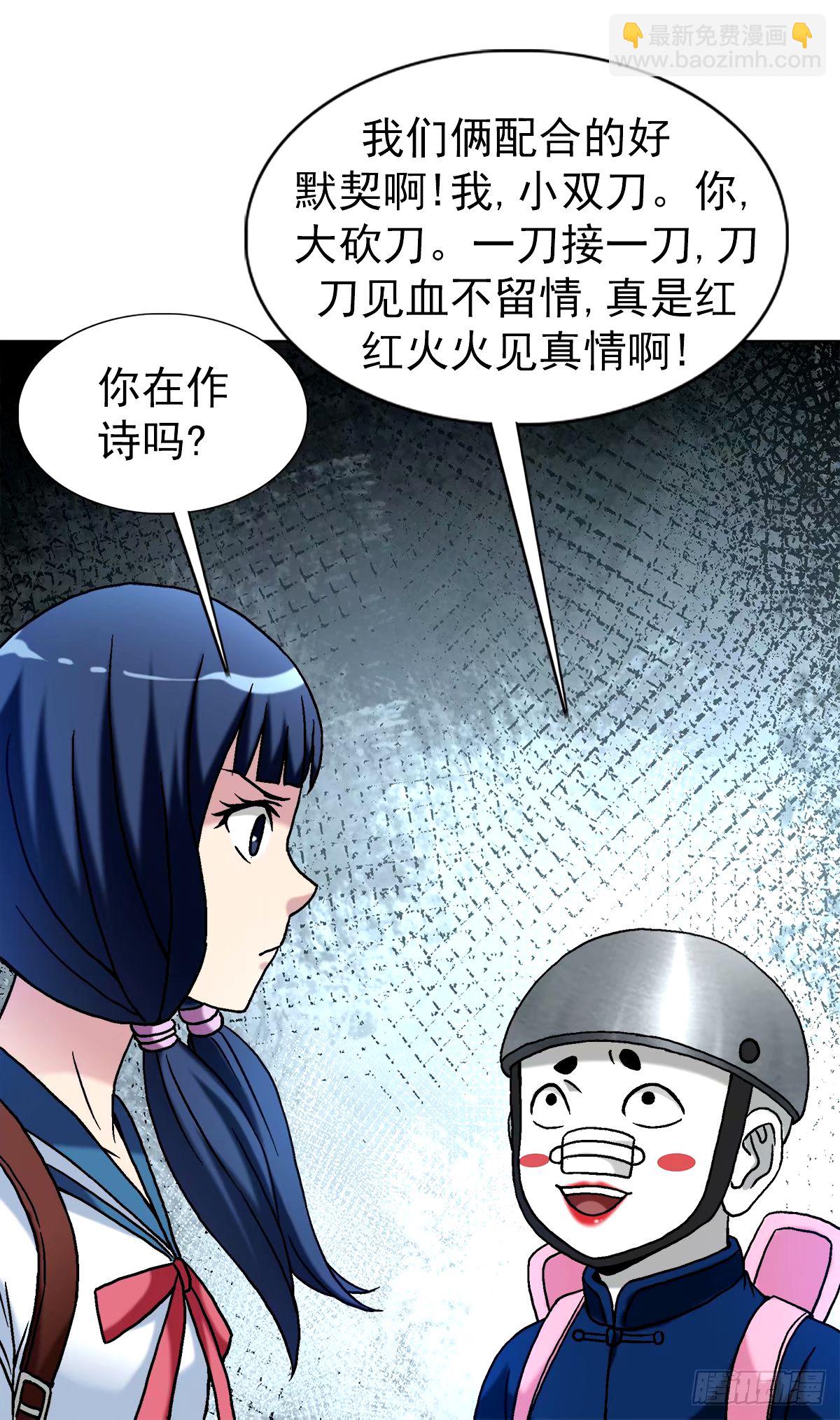 🍲中国惊奇先生（神鬼七杀令） 第1500话 第5页