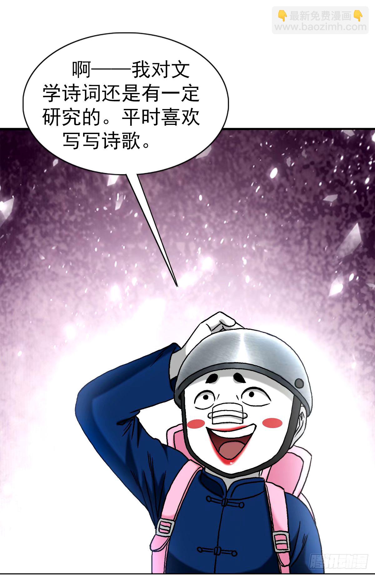 🍲中国惊奇先生（神鬼七杀令） 第1500话 第6页