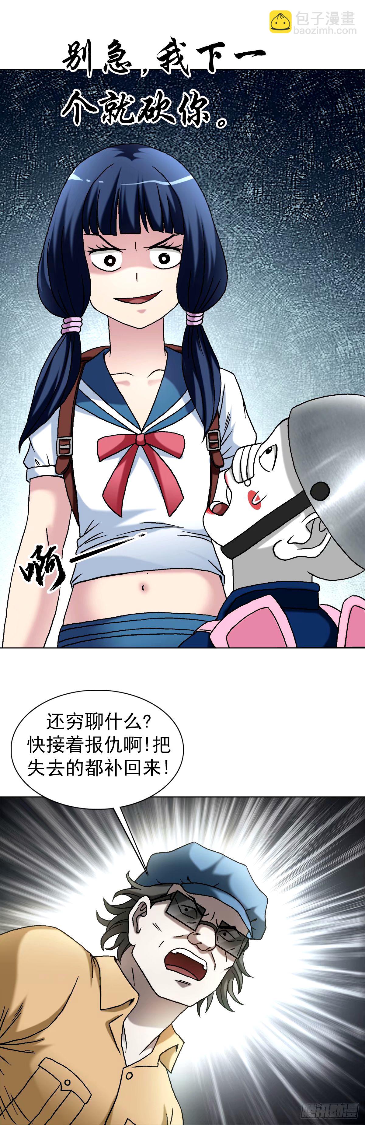 🍲中国惊奇先生（神鬼七杀令） 第1500话 第7页