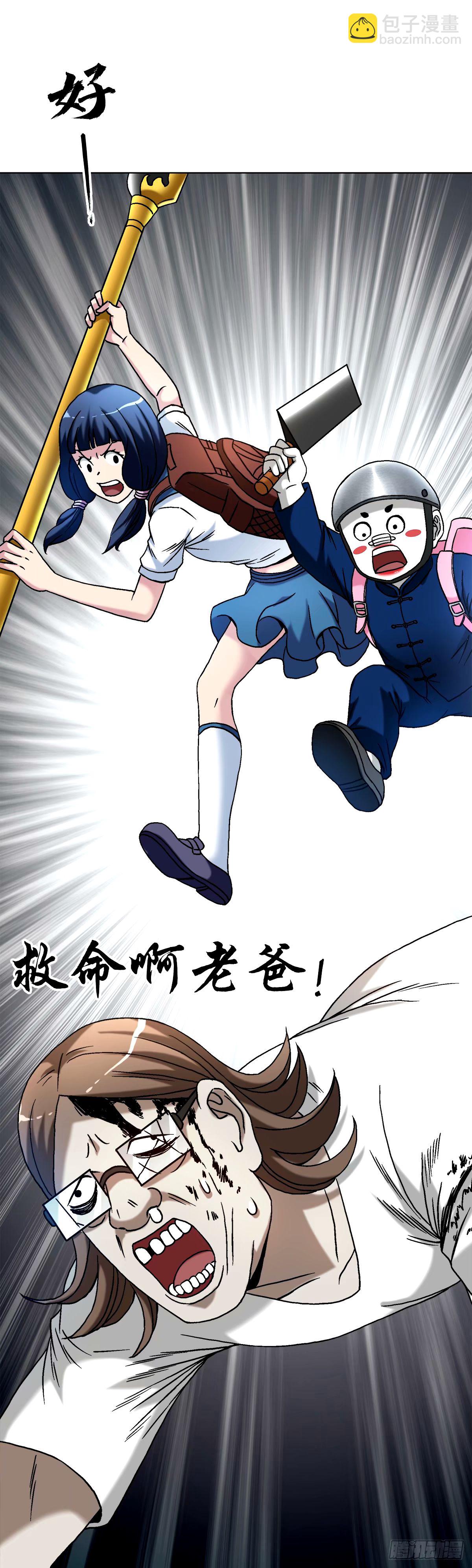 🍲中国惊奇先生（神鬼七杀令） 第1500话 第8页