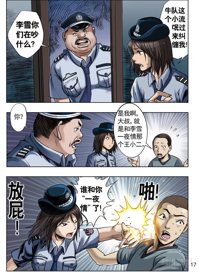 🍲中国惊奇先生（神鬼七杀令） 网友来访 第1页
