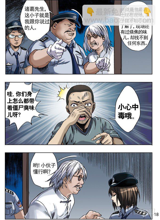 🍲中国惊奇先生（神鬼七杀令） 网友来访 第2页