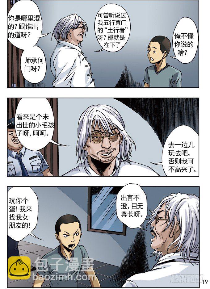 🍲中国惊奇先生（神鬼七杀令） 网友来访 第3页