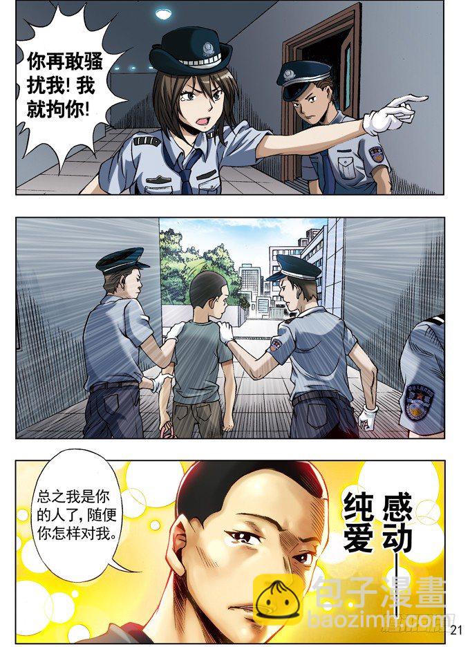 🍲中国惊奇先生（神鬼七杀令） 网友来访 第5页