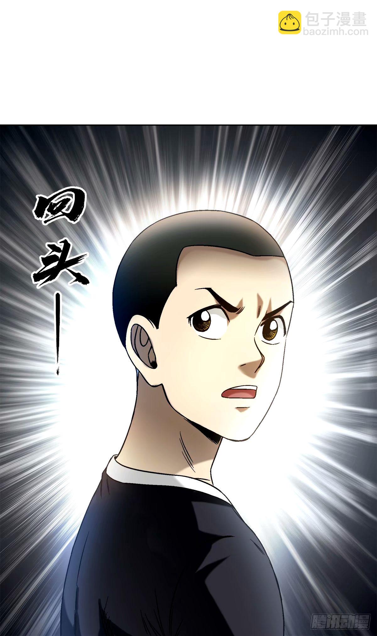 🍲中国惊奇先生（神鬼七杀令） 第1502话 第11页