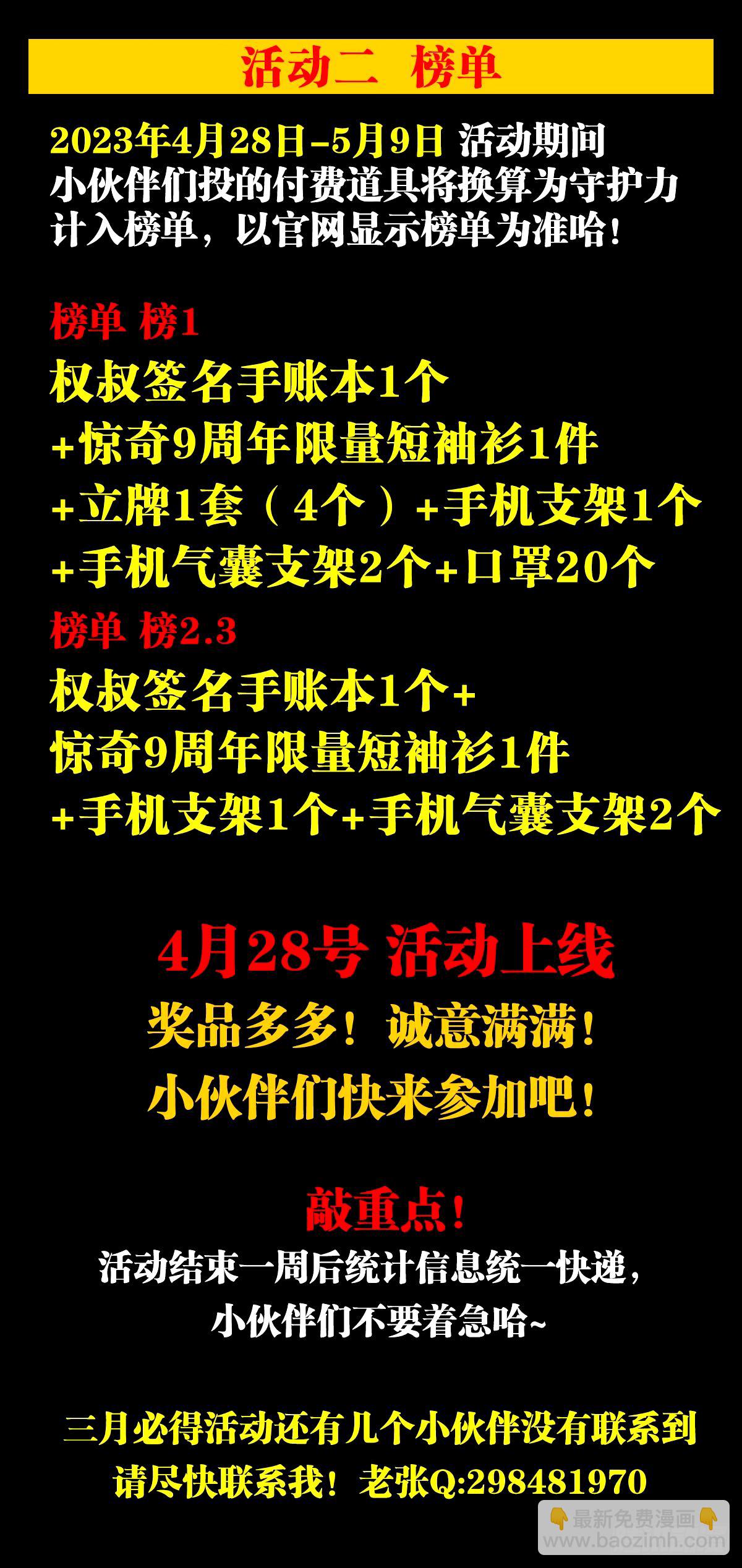 🍲中国惊奇先生（神鬼七杀令） 第1502话 第22页