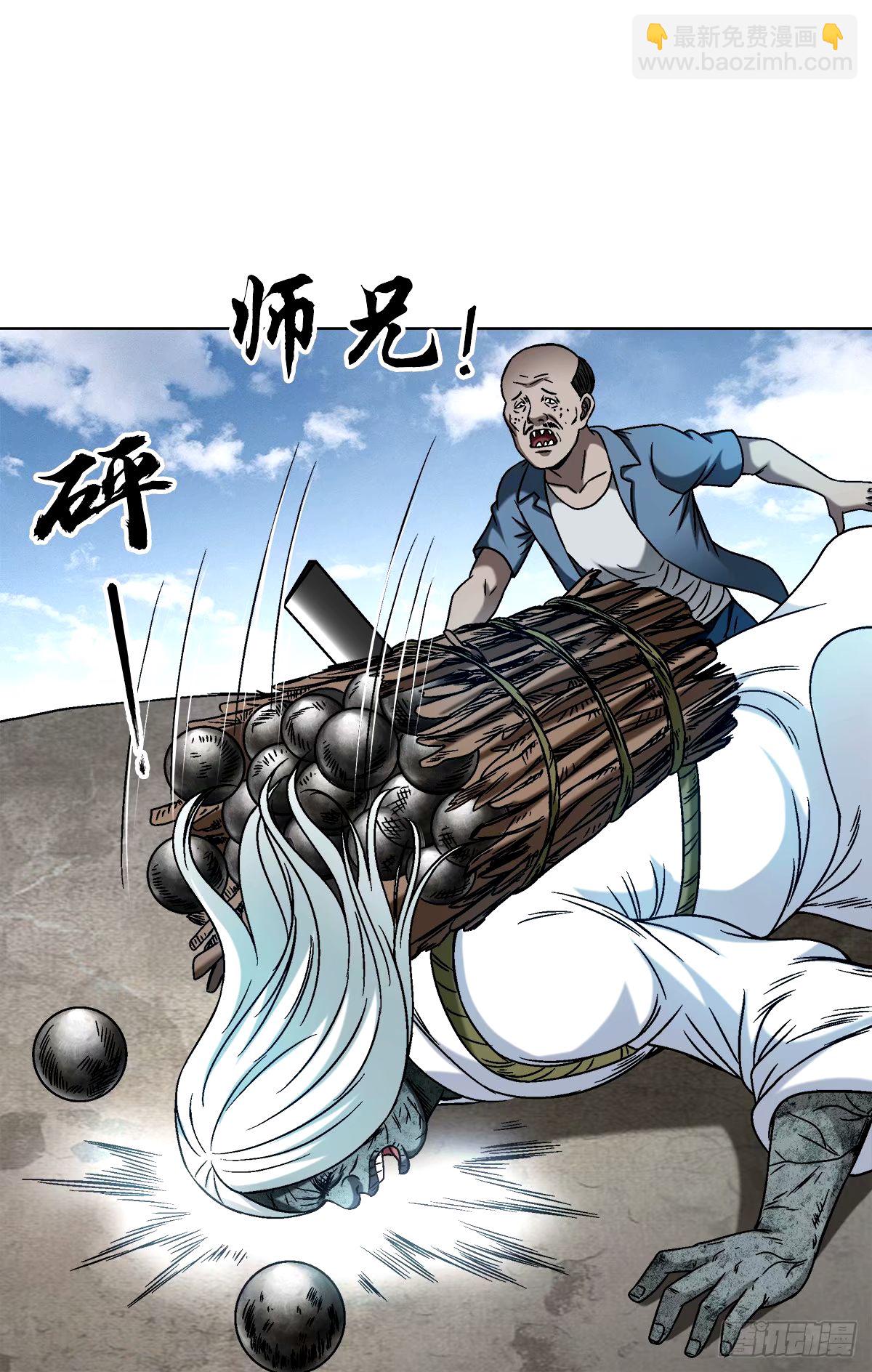 🍲中国惊奇先生（神鬼七杀令） 第1504话 第16页