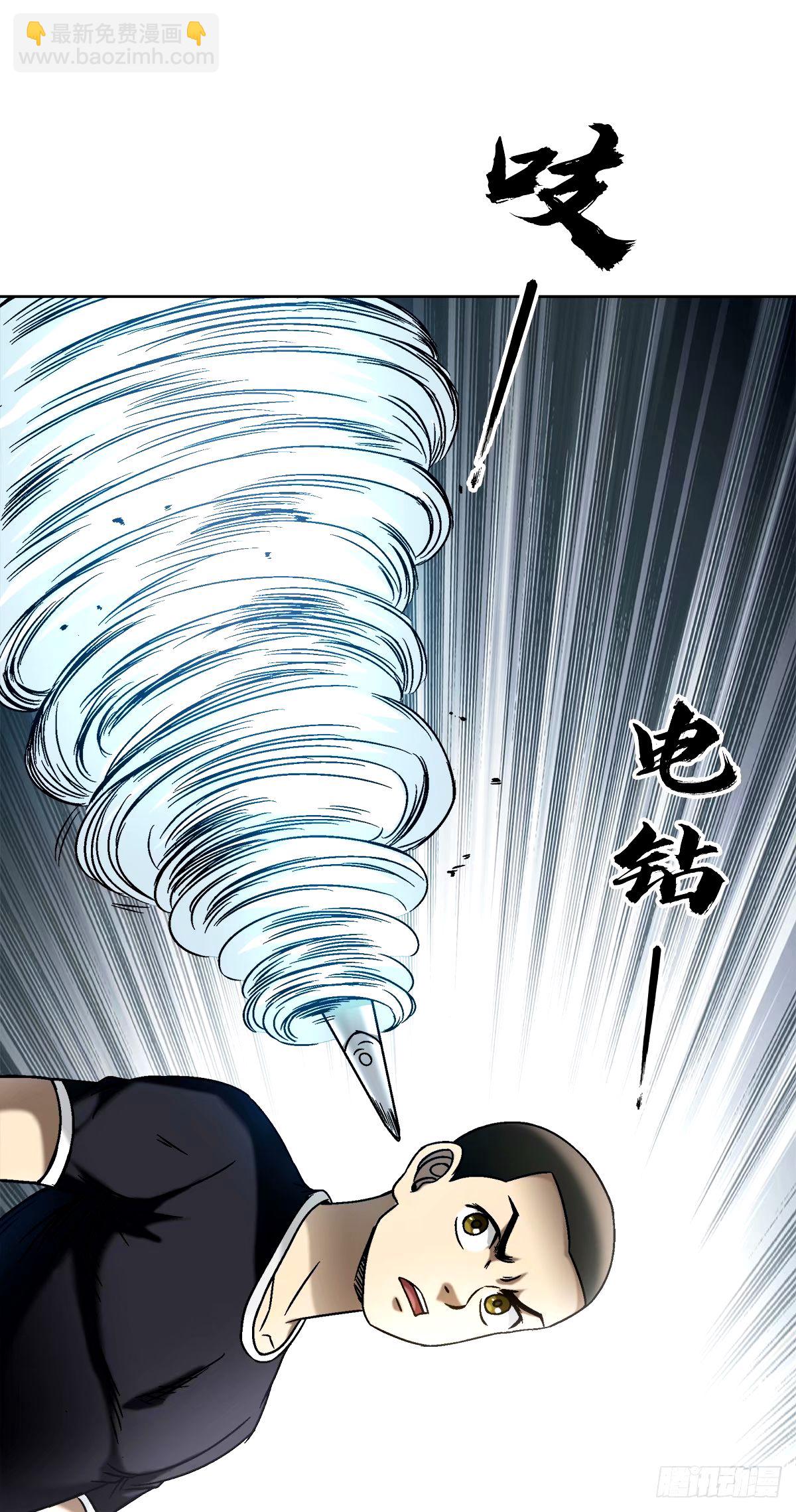 🍲中国惊奇先生（神鬼七杀令） 第1504话 第6页