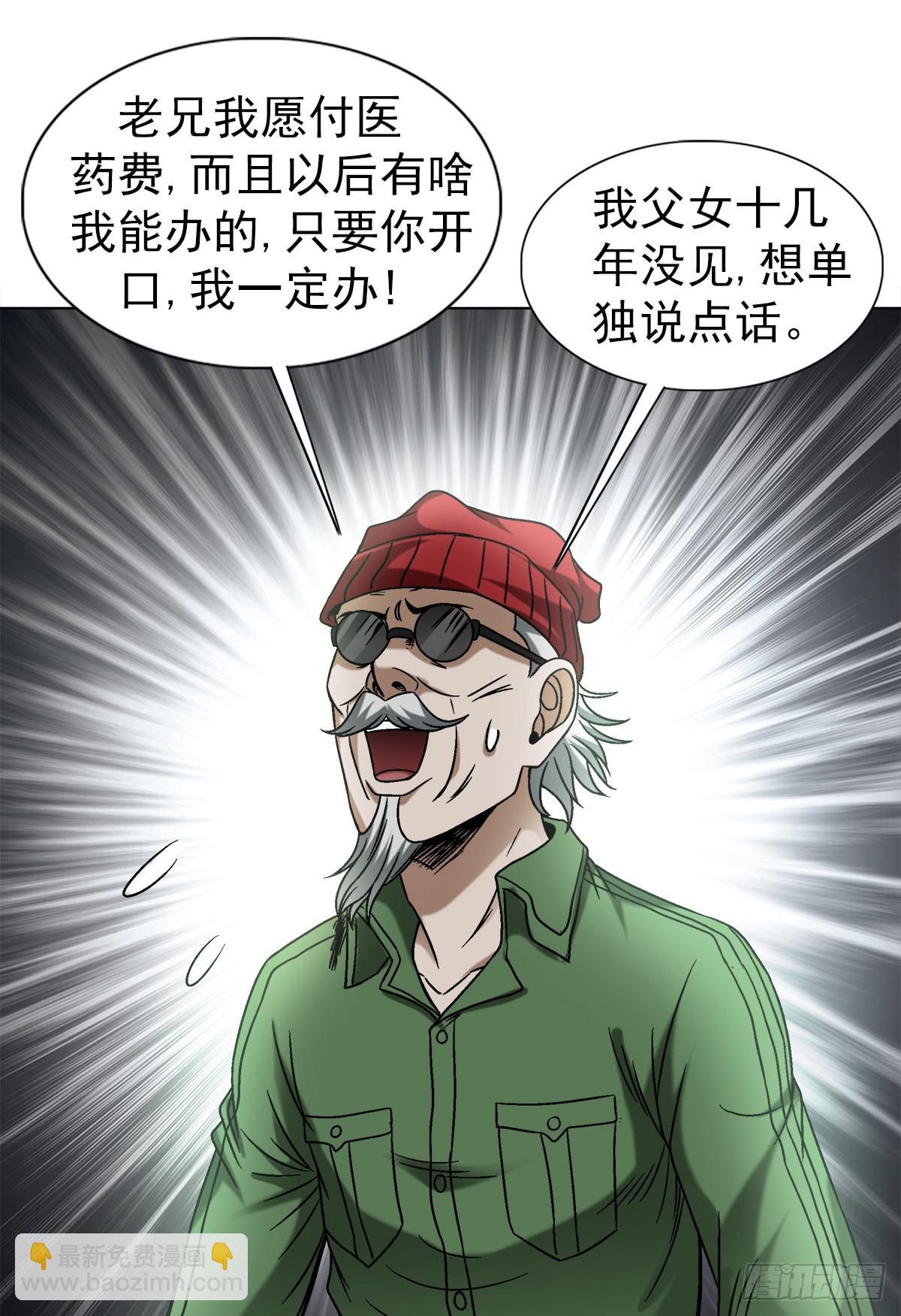 🍲中国惊奇先生（神鬼七杀令） 第1506话 第12页