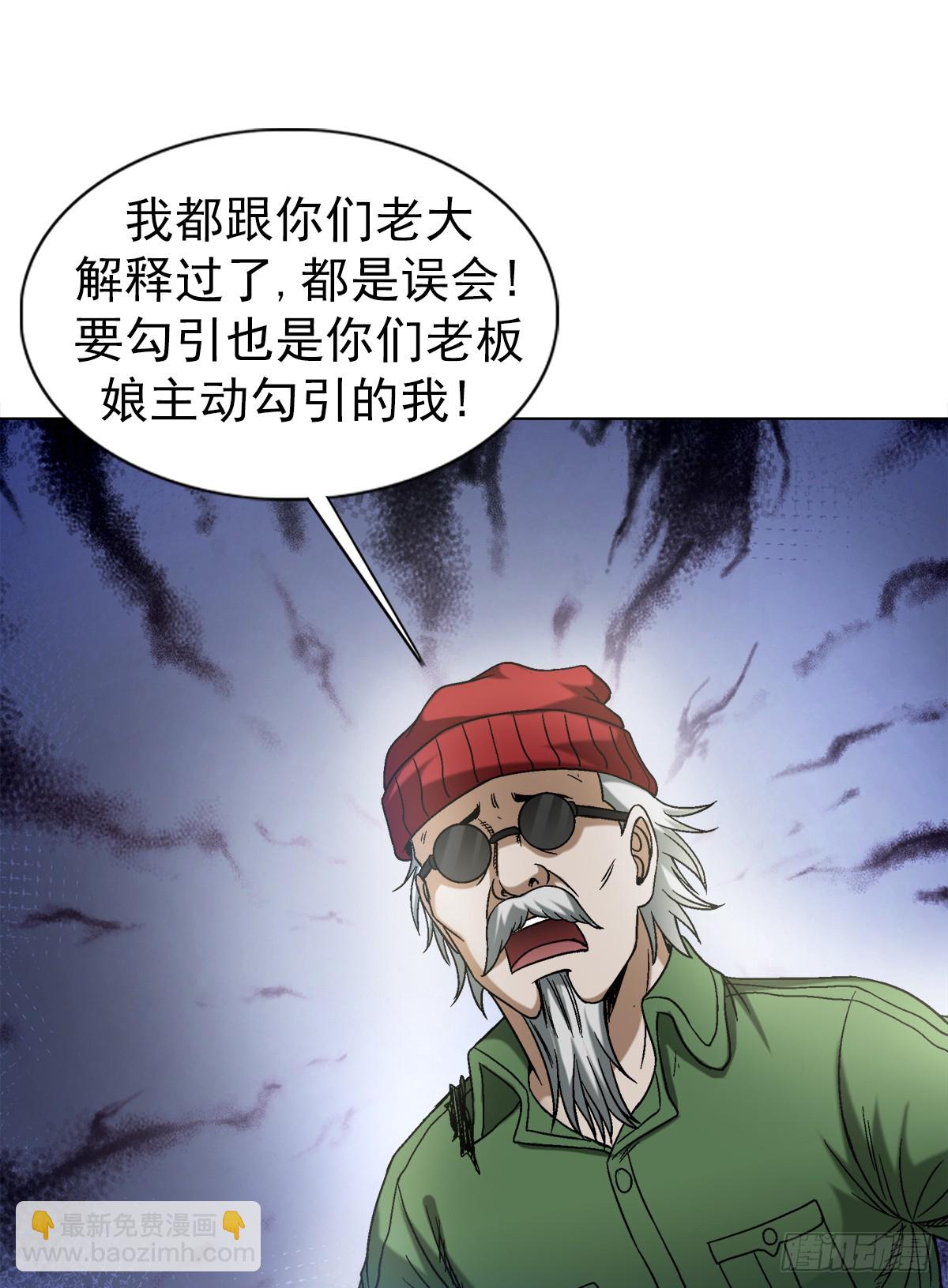 🍲中国惊奇先生（神鬼七杀令） 第1506话 第18页