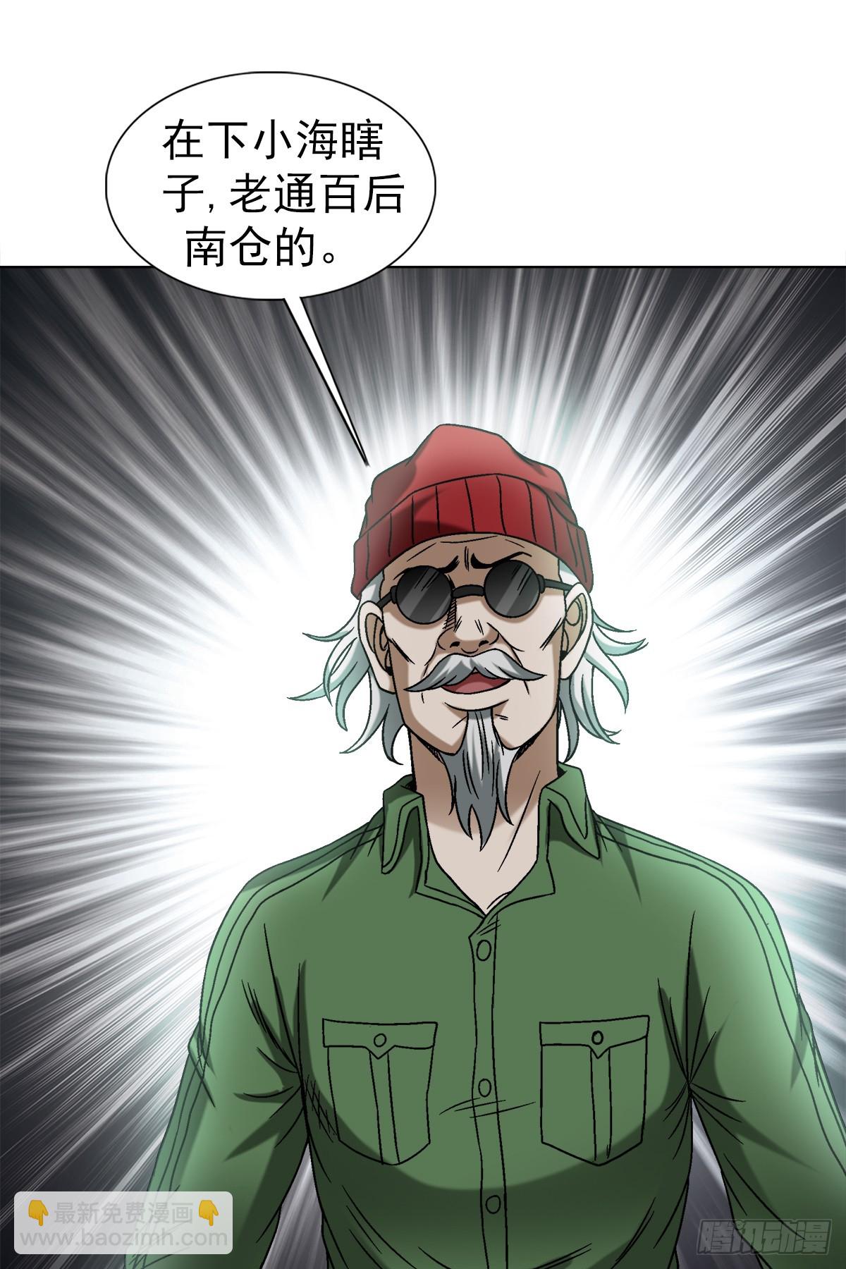 🍲中国惊奇先生（神鬼七杀令） 第1506话 第3页