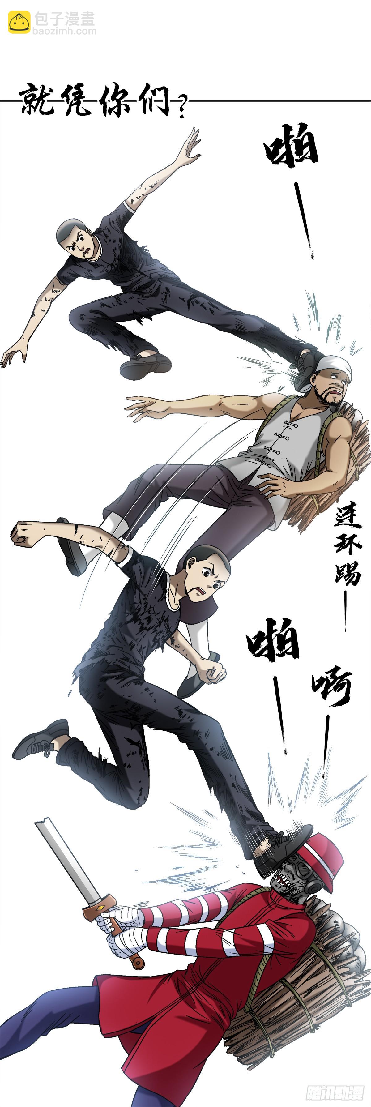 🍲中国惊奇先生（神鬼七杀令） 第1508话 第12页