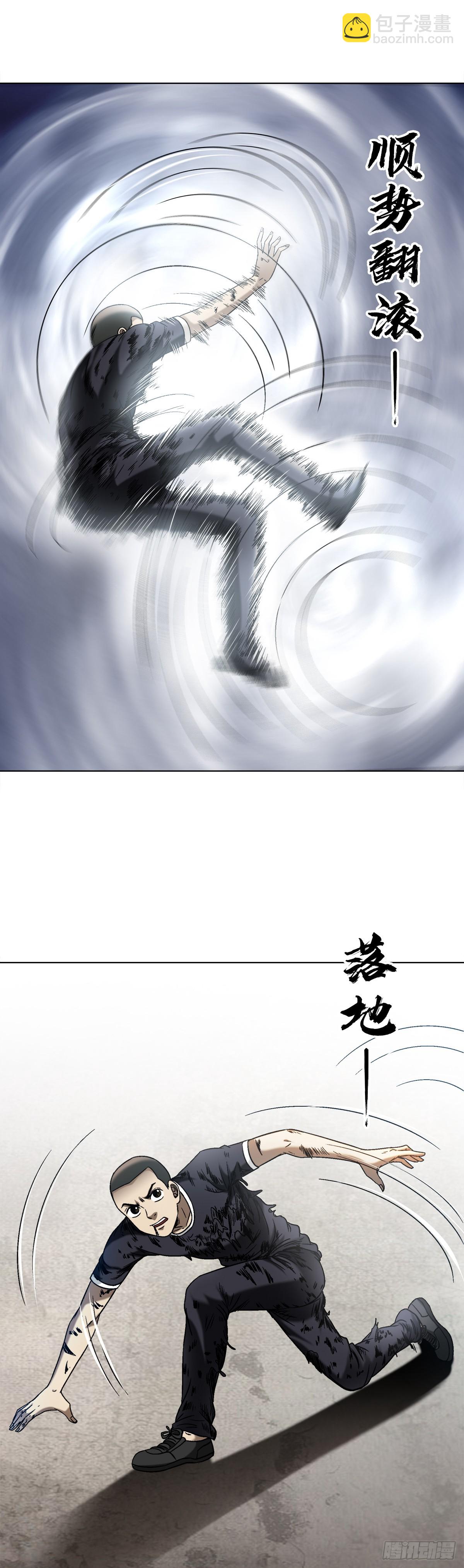 🍲中国惊奇先生（神鬼七杀令） 第1508话 第15页