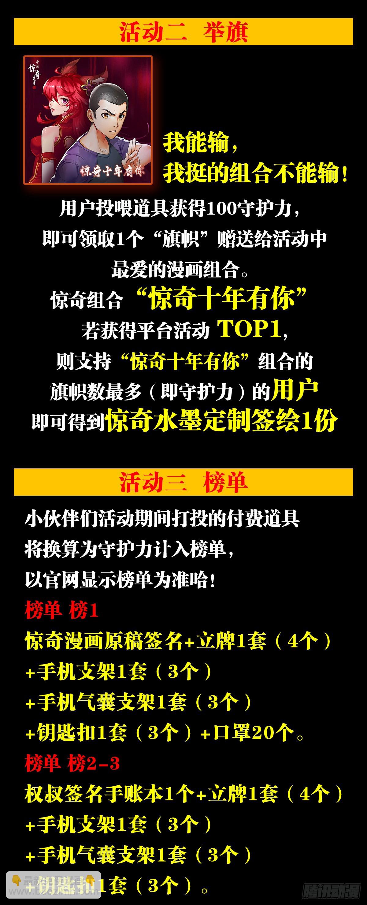 🍲中国惊奇先生（神鬼七杀令） 第1508话 第22页
