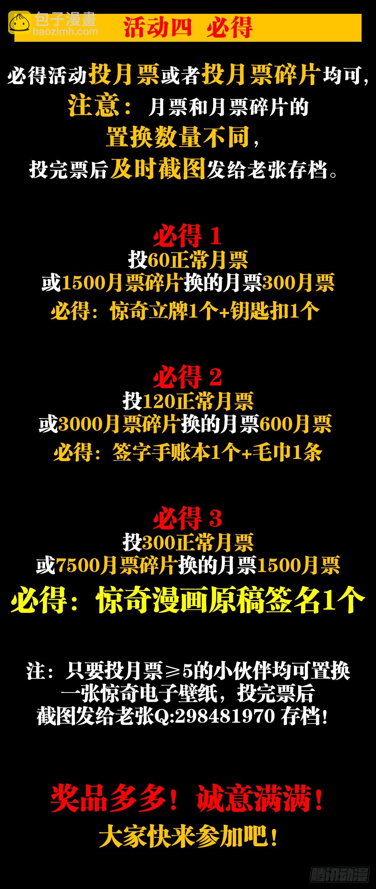 🍲中国惊奇先生（神鬼七杀令） 第1508话 第23页