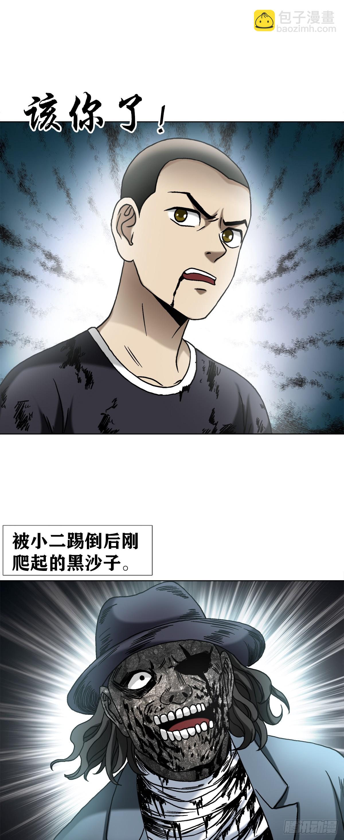 🍲中国惊奇先生（神鬼七杀令） 第1510话 第14页