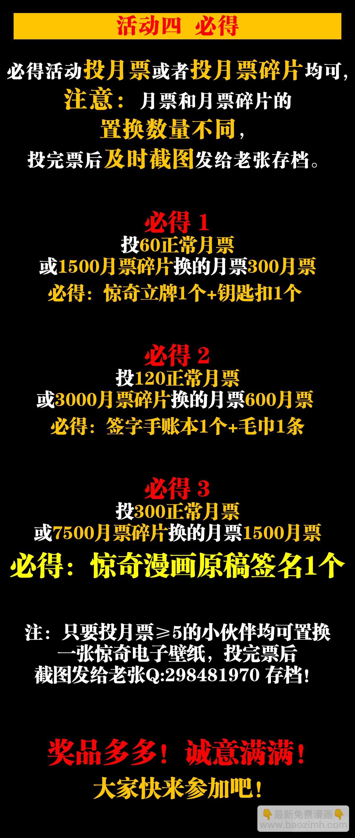 🍲中国惊奇先生（神鬼七杀令） 第1510话 第23页