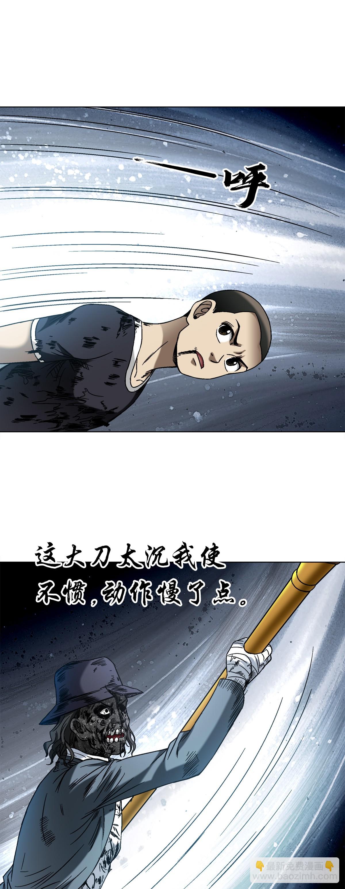 🍲中国惊奇先生（神鬼七杀令） 第1512话 第11页
