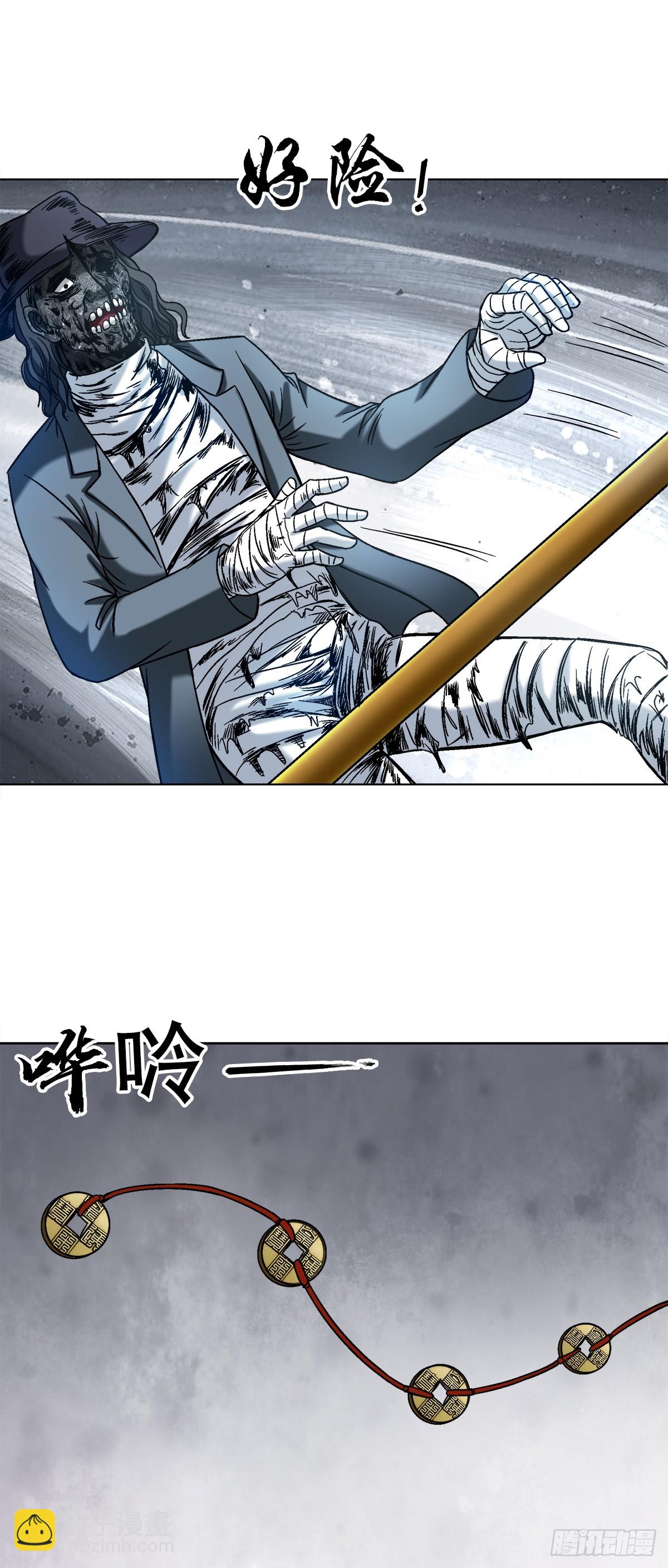 🍲中国惊奇先生（神鬼七杀令） 第1512话 第14页