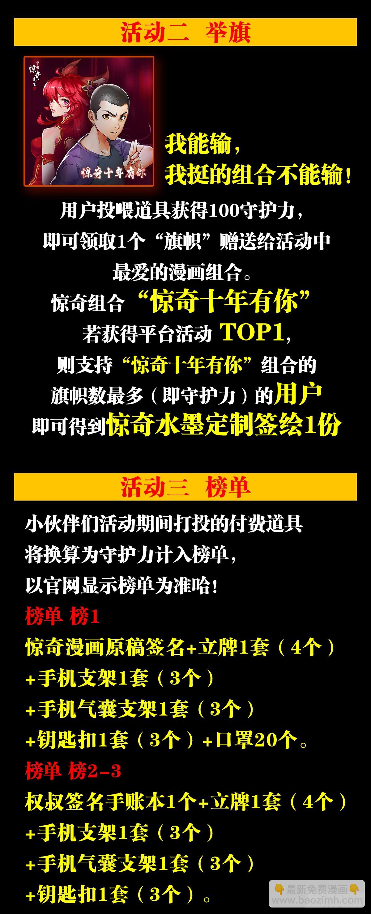 🍲中国惊奇先生（神鬼七杀令） 第1514话 第22页