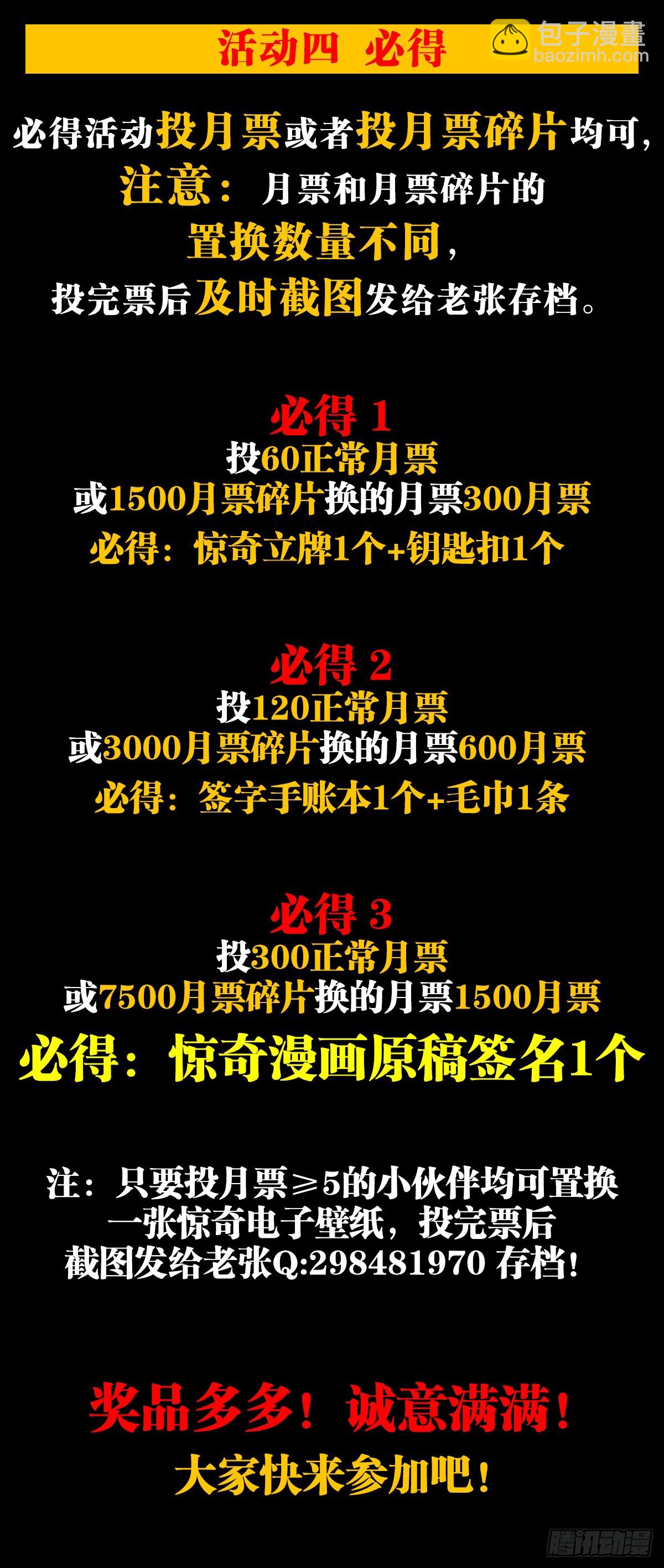 🍲中国惊奇先生（神鬼七杀令） 第1514话 第23页