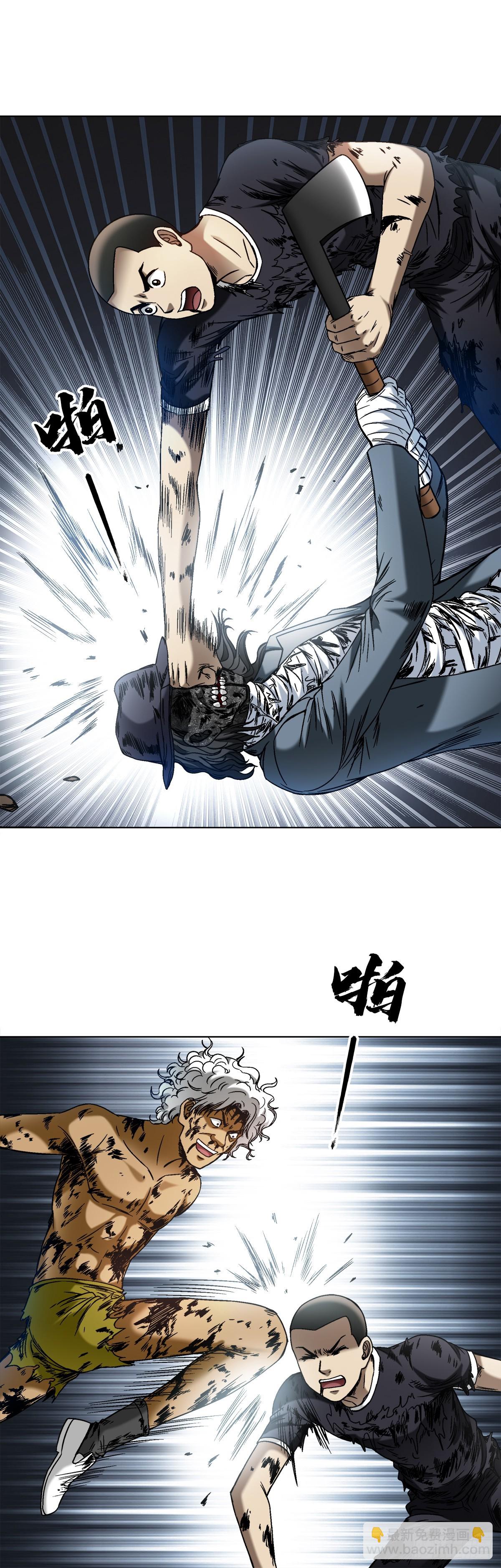 🍲中国惊奇先生（神鬼七杀令） 第1514话 第4页