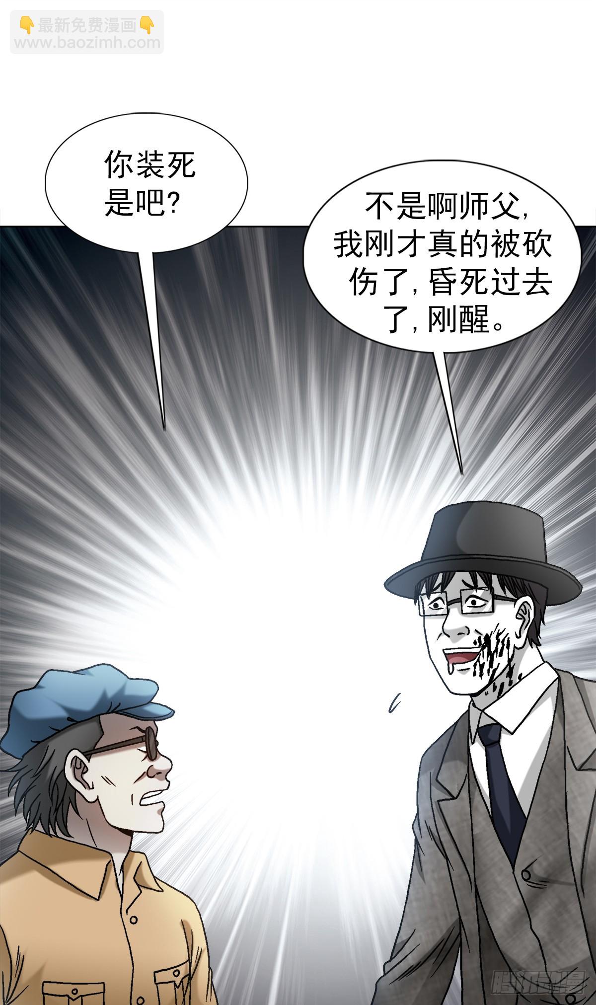 🍲中国惊奇先生（神鬼七杀令） 第1516话 第15页