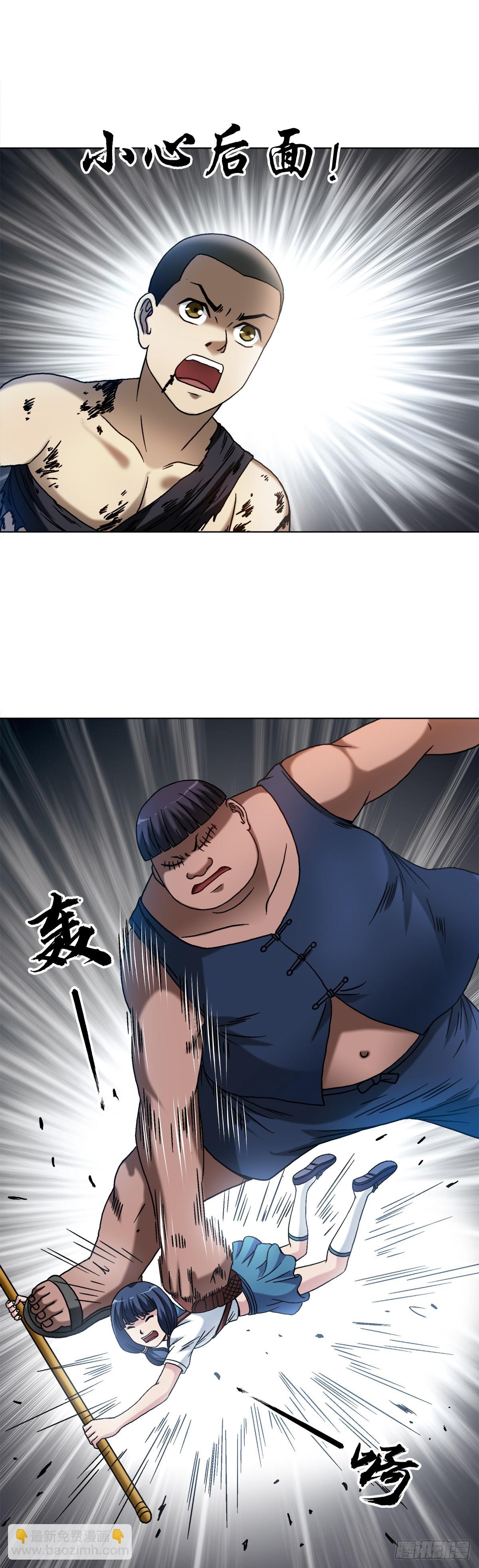 🍲中国惊奇先生（神鬼七杀令） 第1516话 第19页