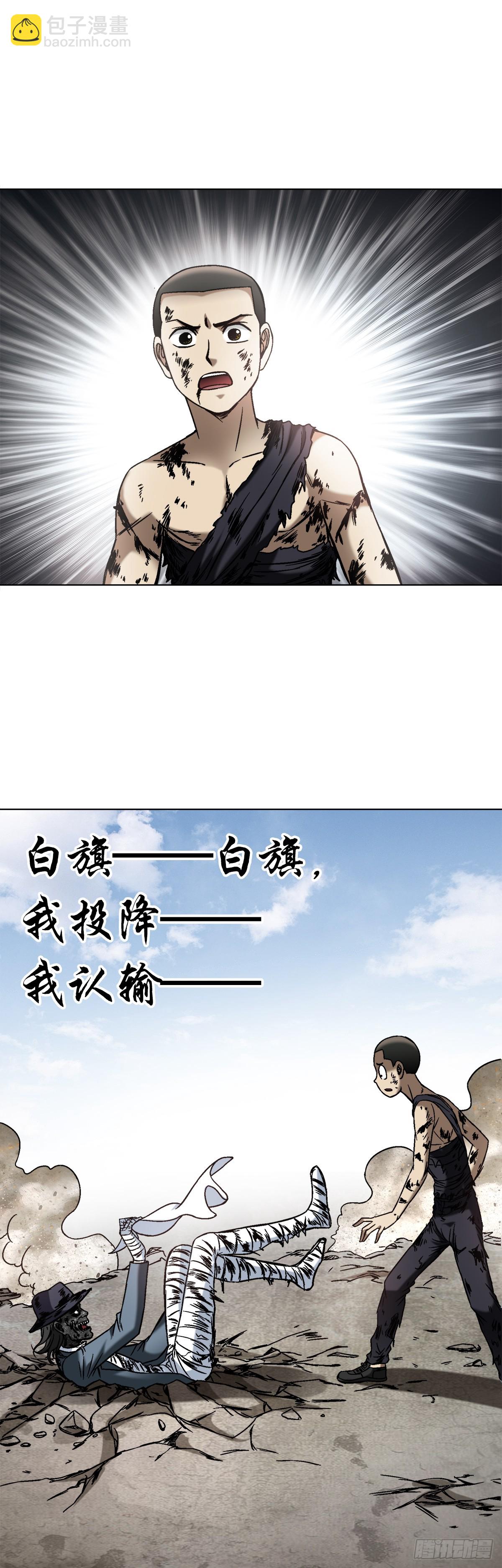 🍲中国惊奇先生（神鬼七杀令） 第1518话 第15页