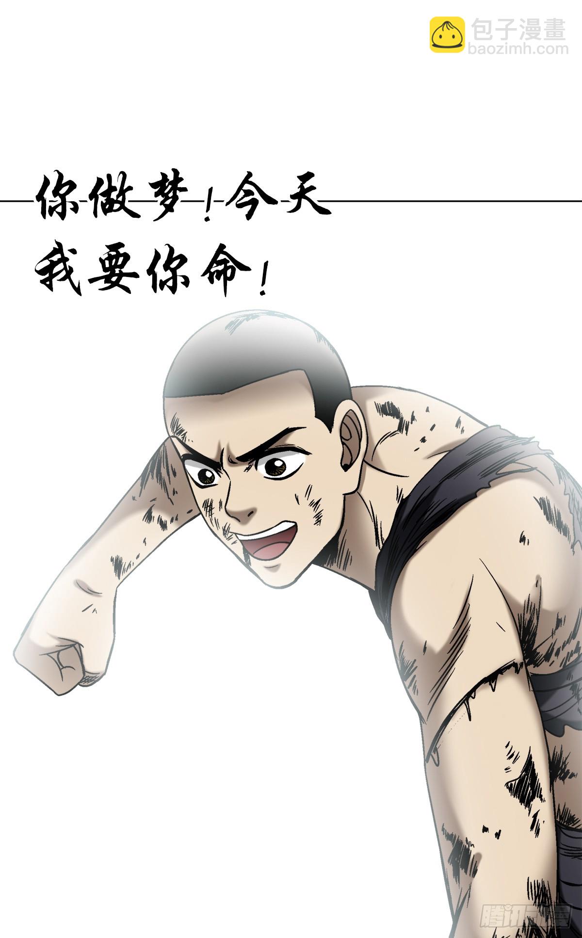 🍲中国惊奇先生（神鬼七杀令） 第1518话 第17页