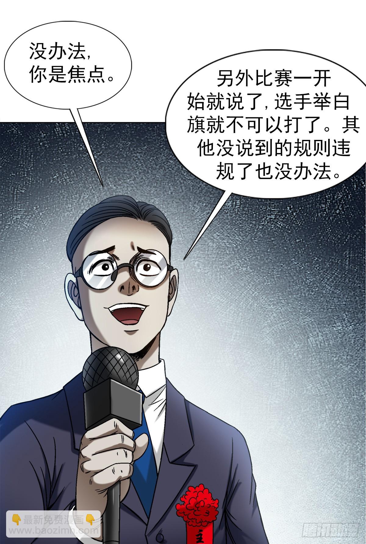 🍲中国惊奇先生（神鬼七杀令） 第1518话 第19页