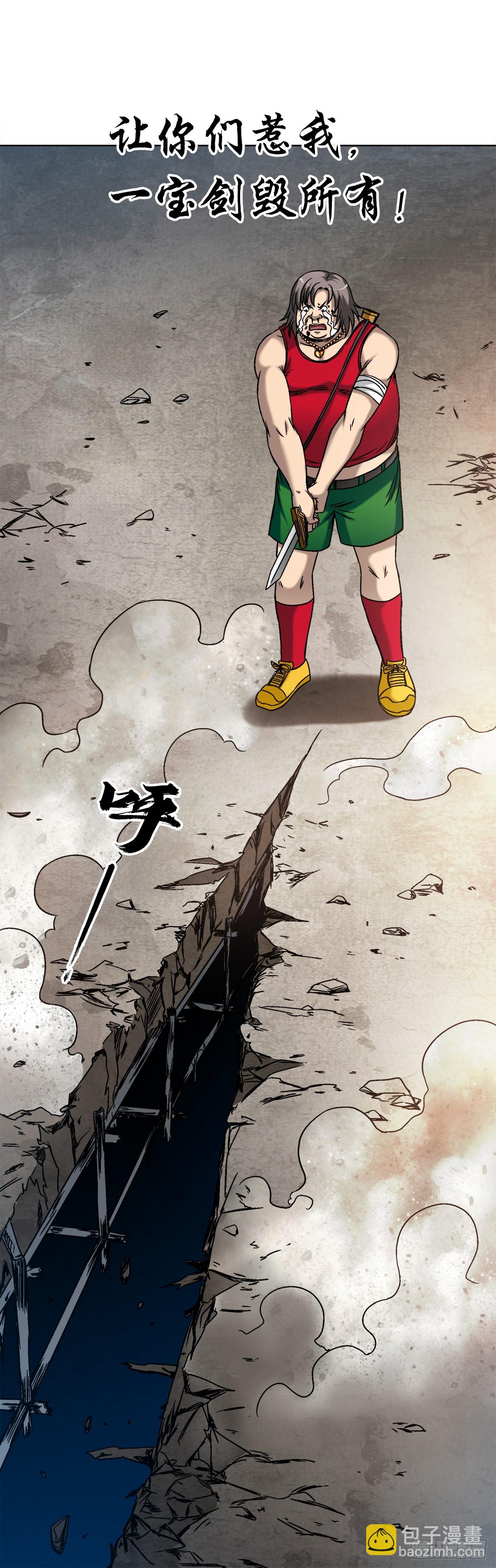 🍲中国惊奇先生（神鬼七杀令） 第1518话 第4页