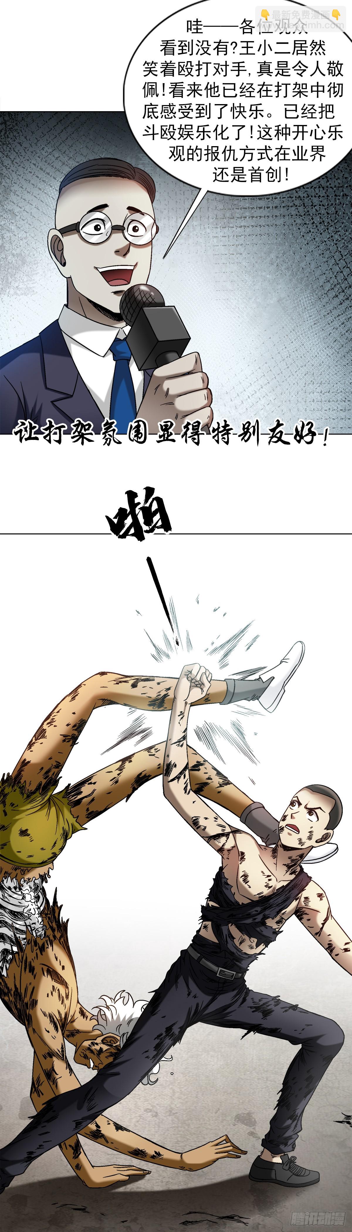 🍲中国惊奇先生（神鬼七杀令） 第1520话 第18页