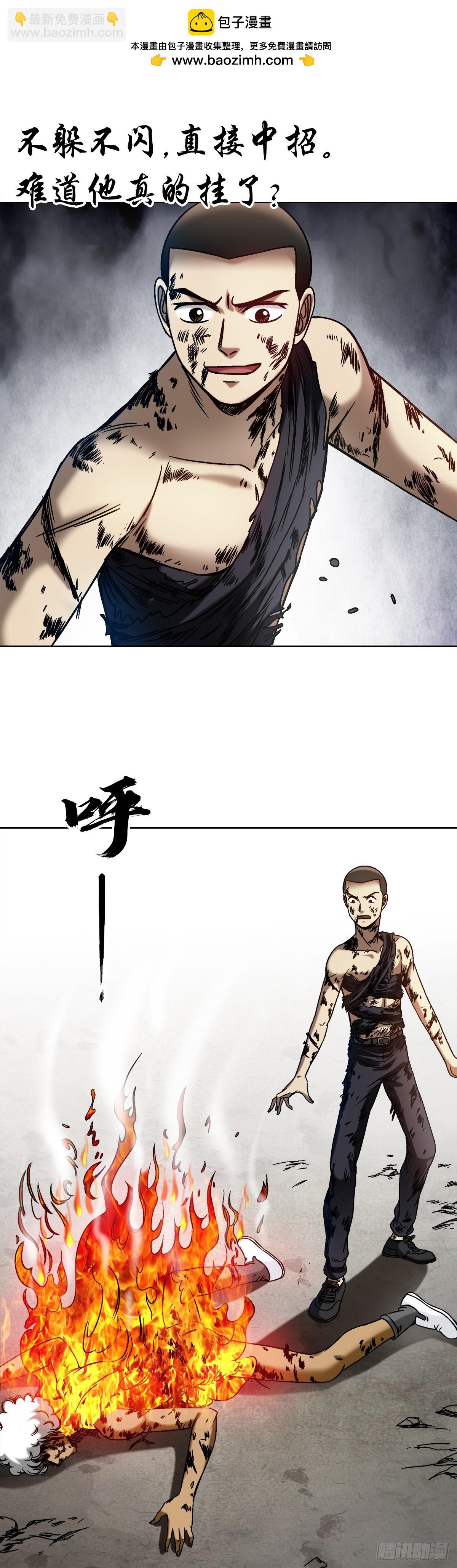 🍲中国惊奇先生（神鬼七杀令） 第1520话 第2页