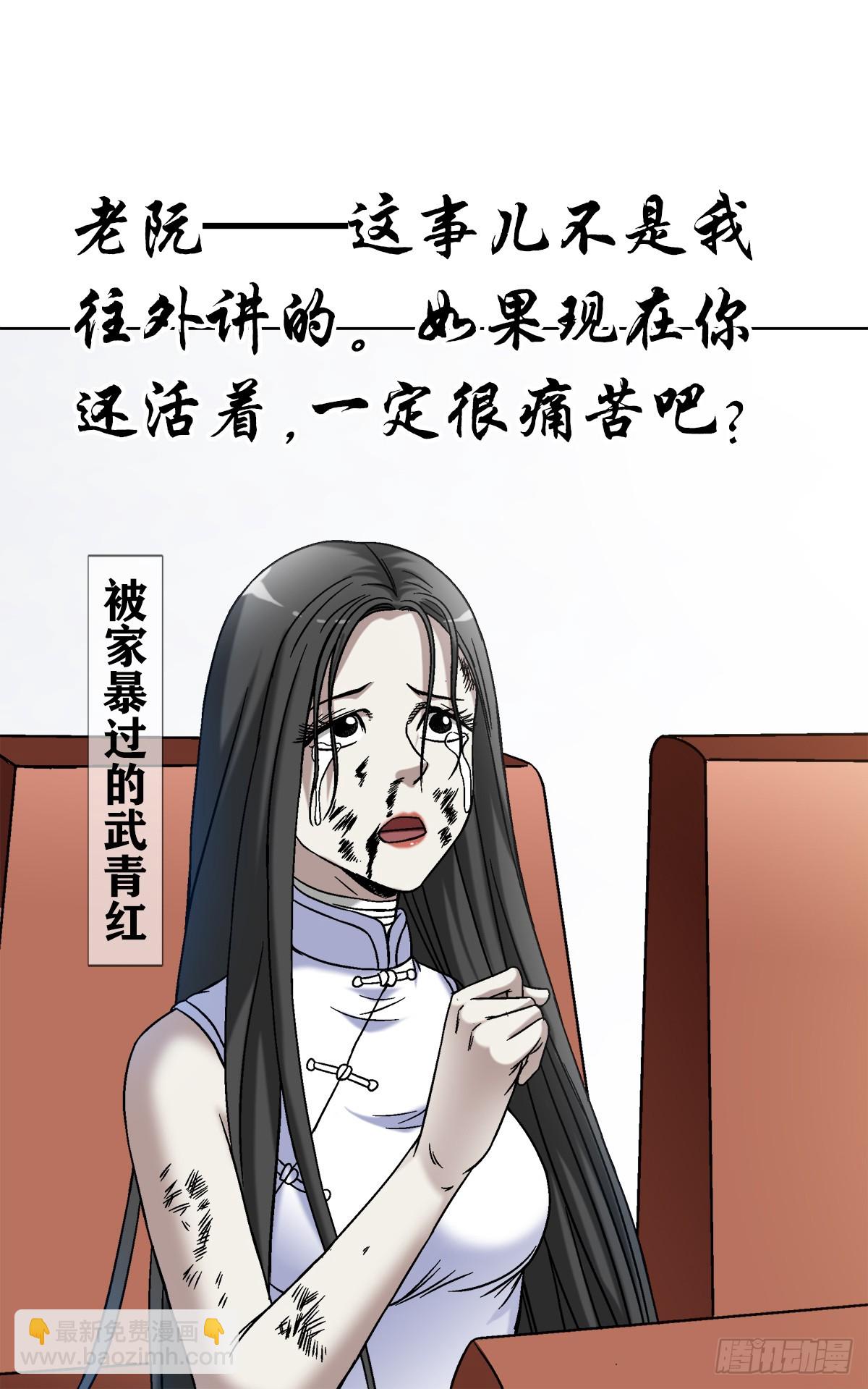 🍲中国惊奇先生（神鬼七杀令） 第1520话 第7页