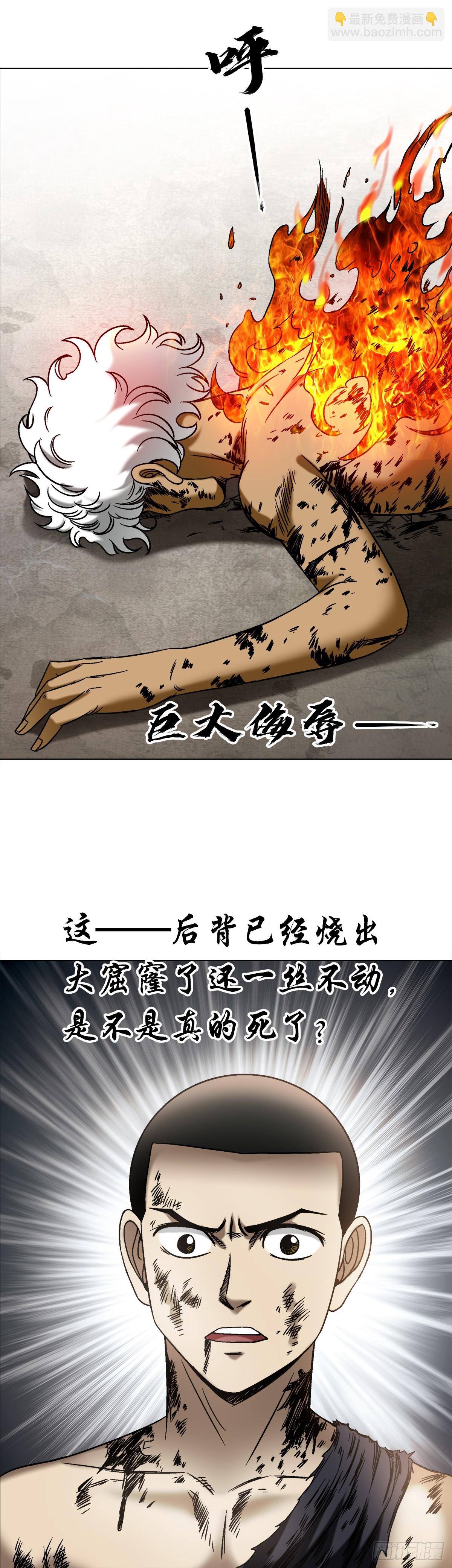 🍲中国惊奇先生（神鬼七杀令） 第1520话 第9页