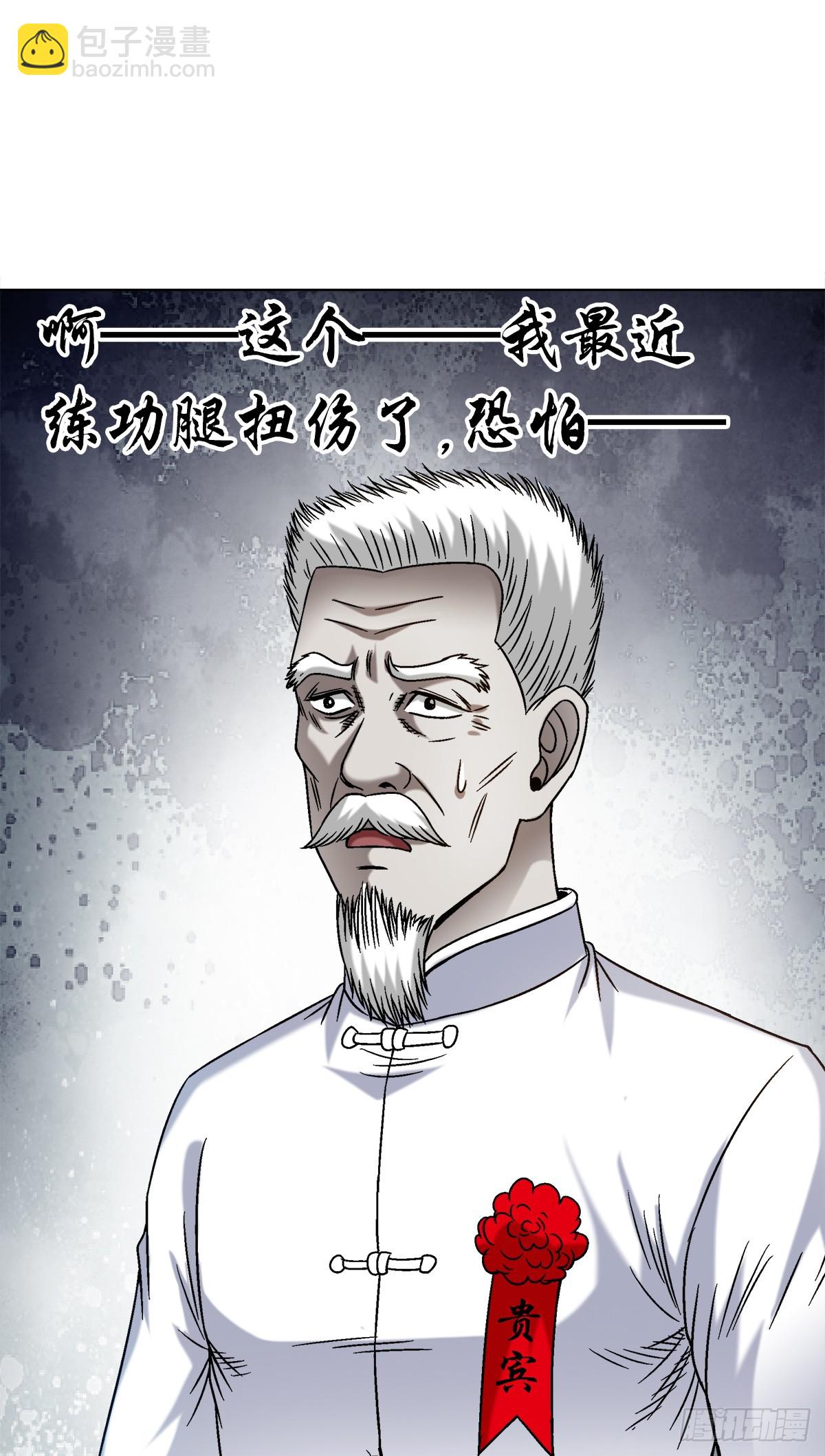 🍲中国惊奇先生（神鬼七杀令） 第1522话 第13页