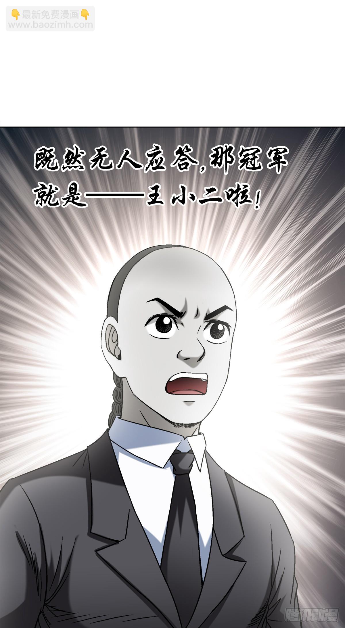 🍲中国惊奇先生（神鬼七杀令） 第1522话 第15页