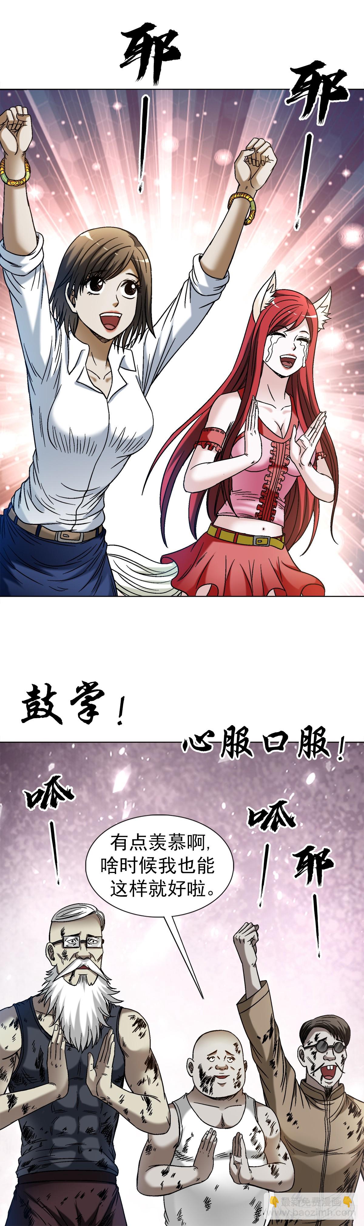 🍲中国惊奇先生（神鬼七杀令） 第1522话 第16页