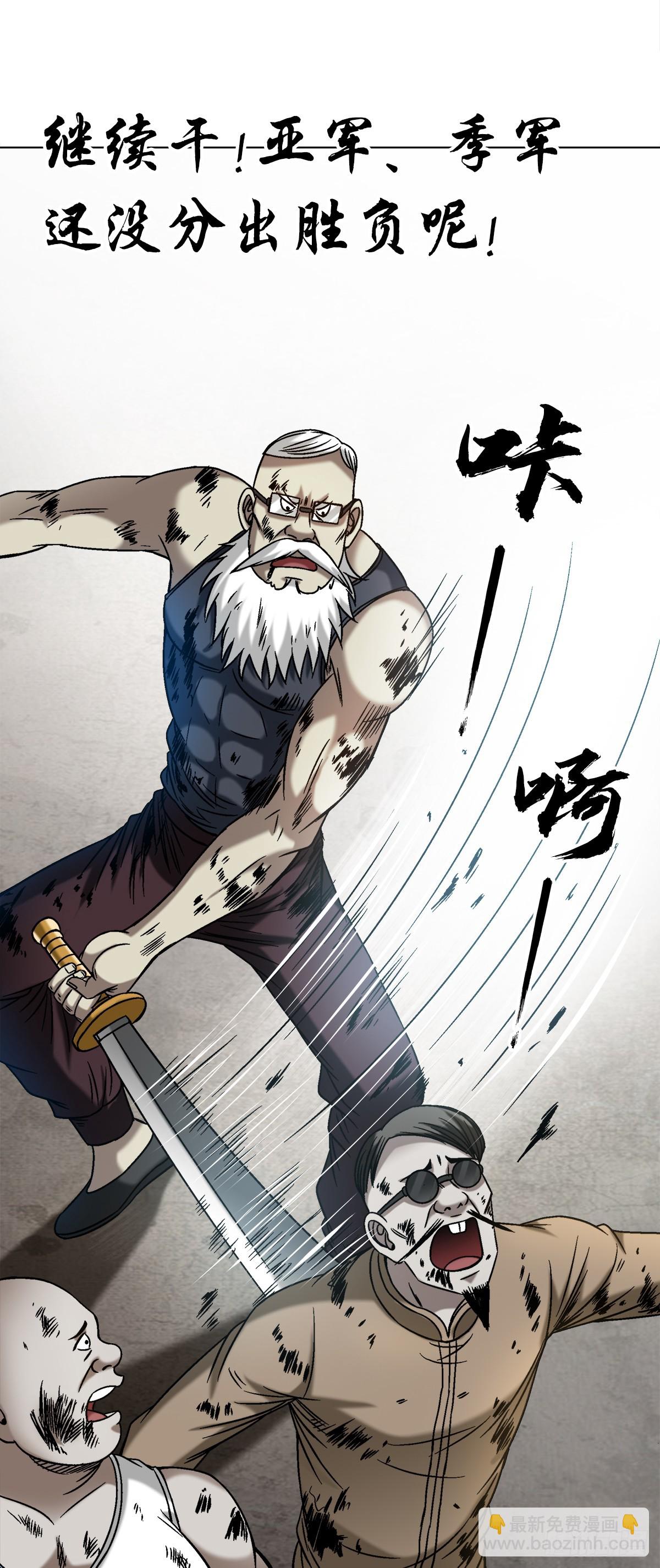 🍲中国惊奇先生（神鬼七杀令） 第1522话 第18页
