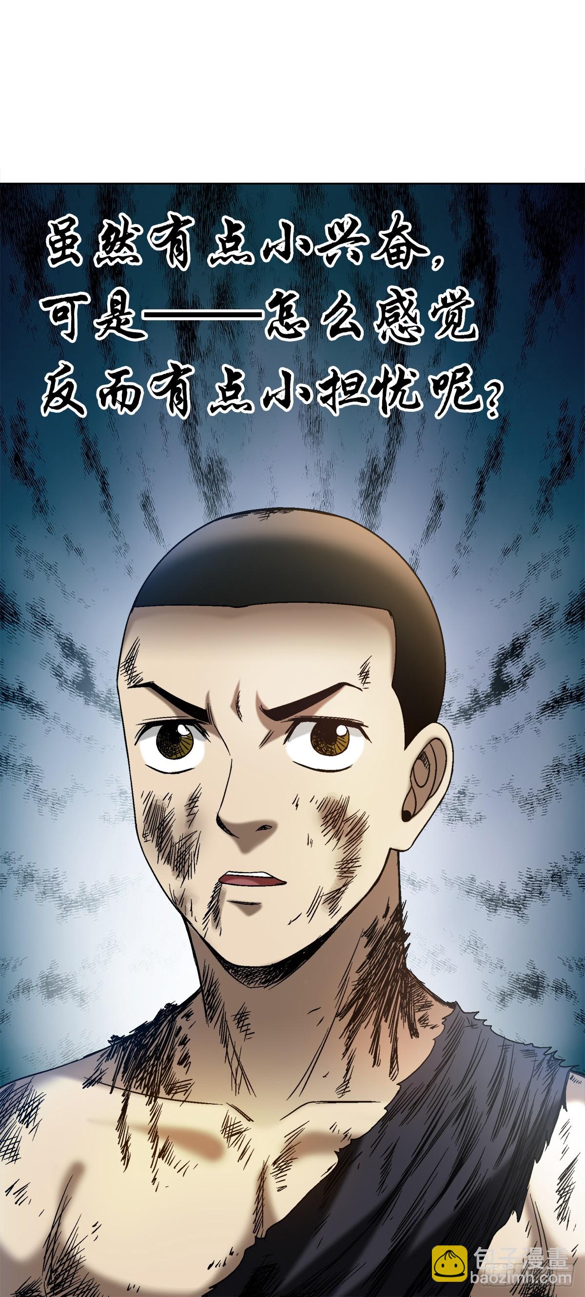 🍲中国惊奇先生（神鬼七杀令） 第1522话 第22页