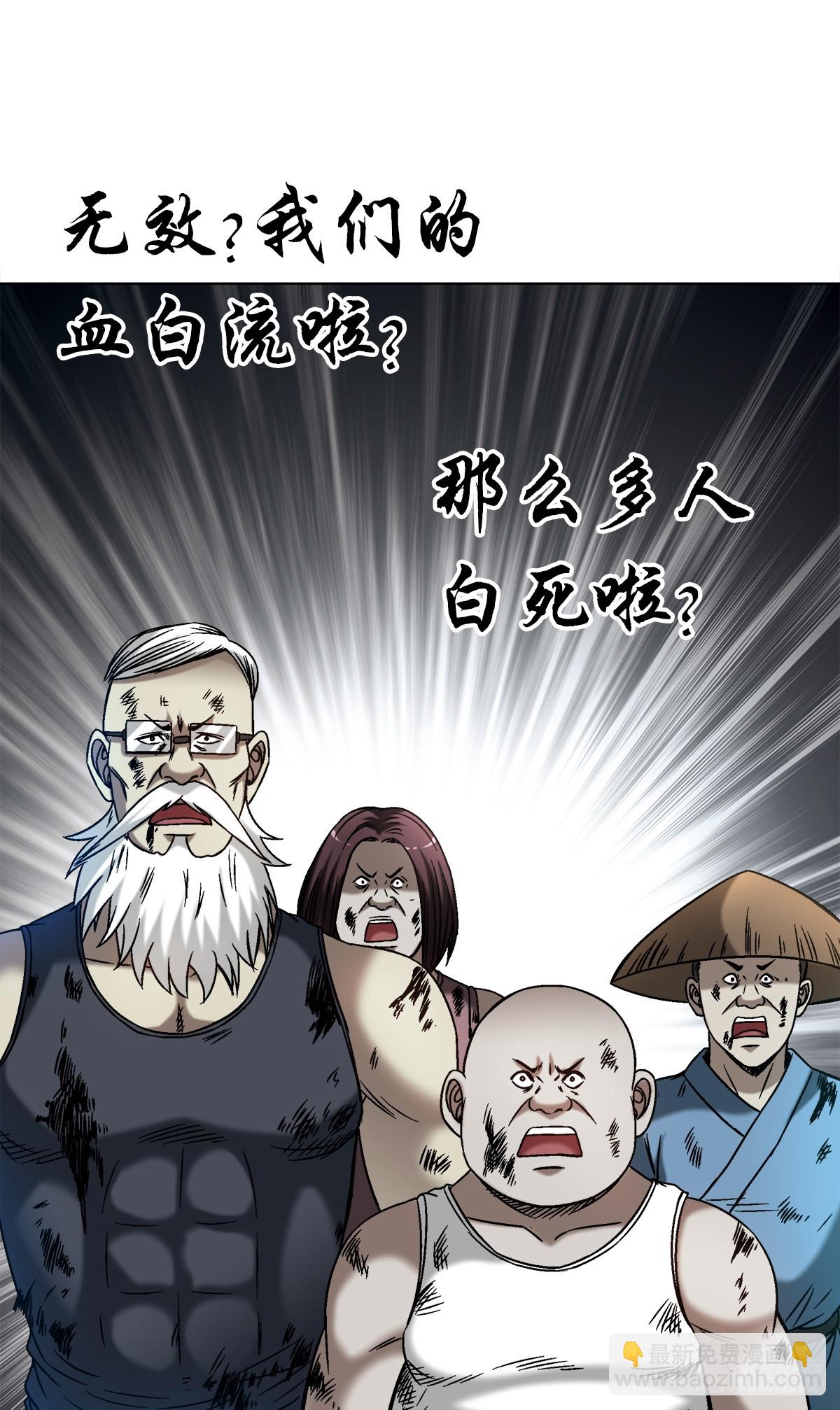 🍲中国惊奇先生（神鬼七杀令） 第1522话 第9页