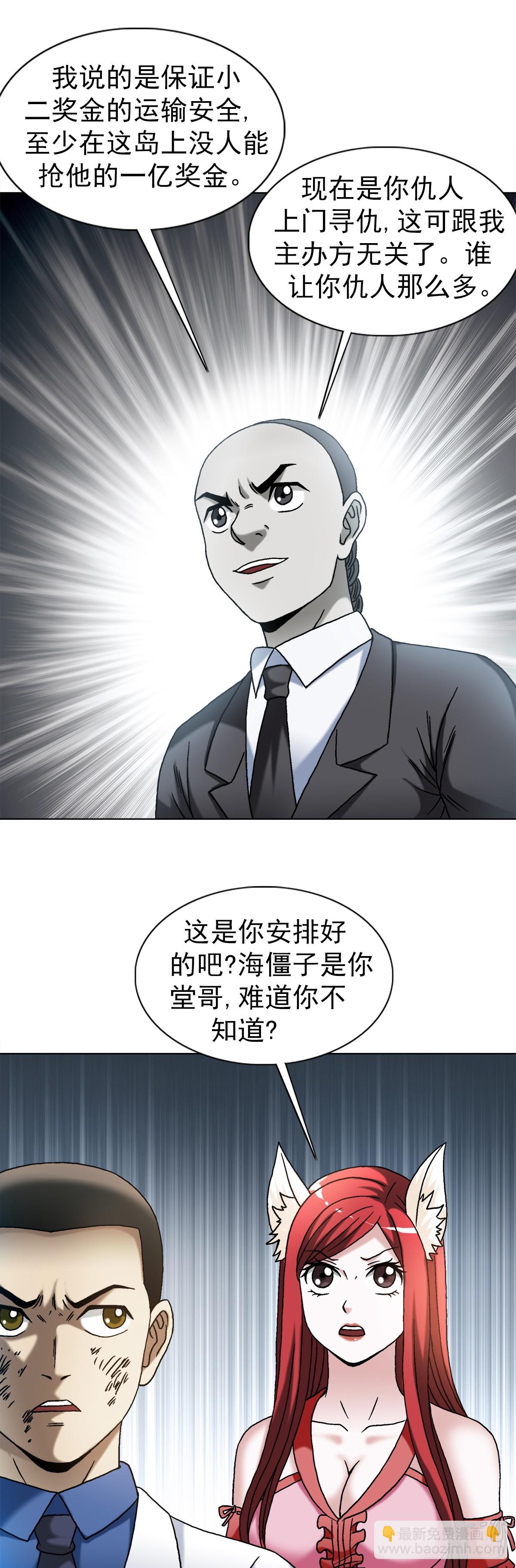 🍲中国惊奇先生（神鬼七杀令） 第1524话 第13页
