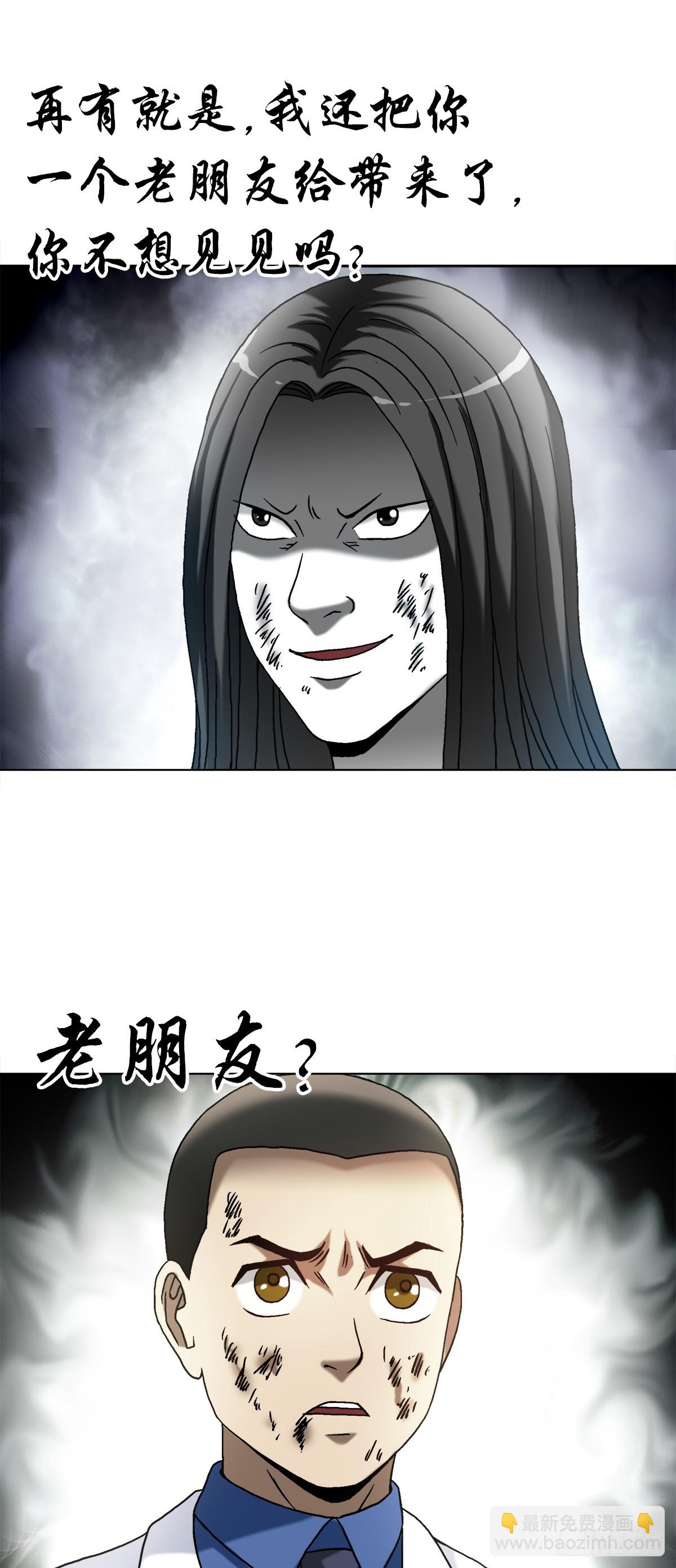 🍲中国惊奇先生（神鬼七杀令） 第1524话 第7页
