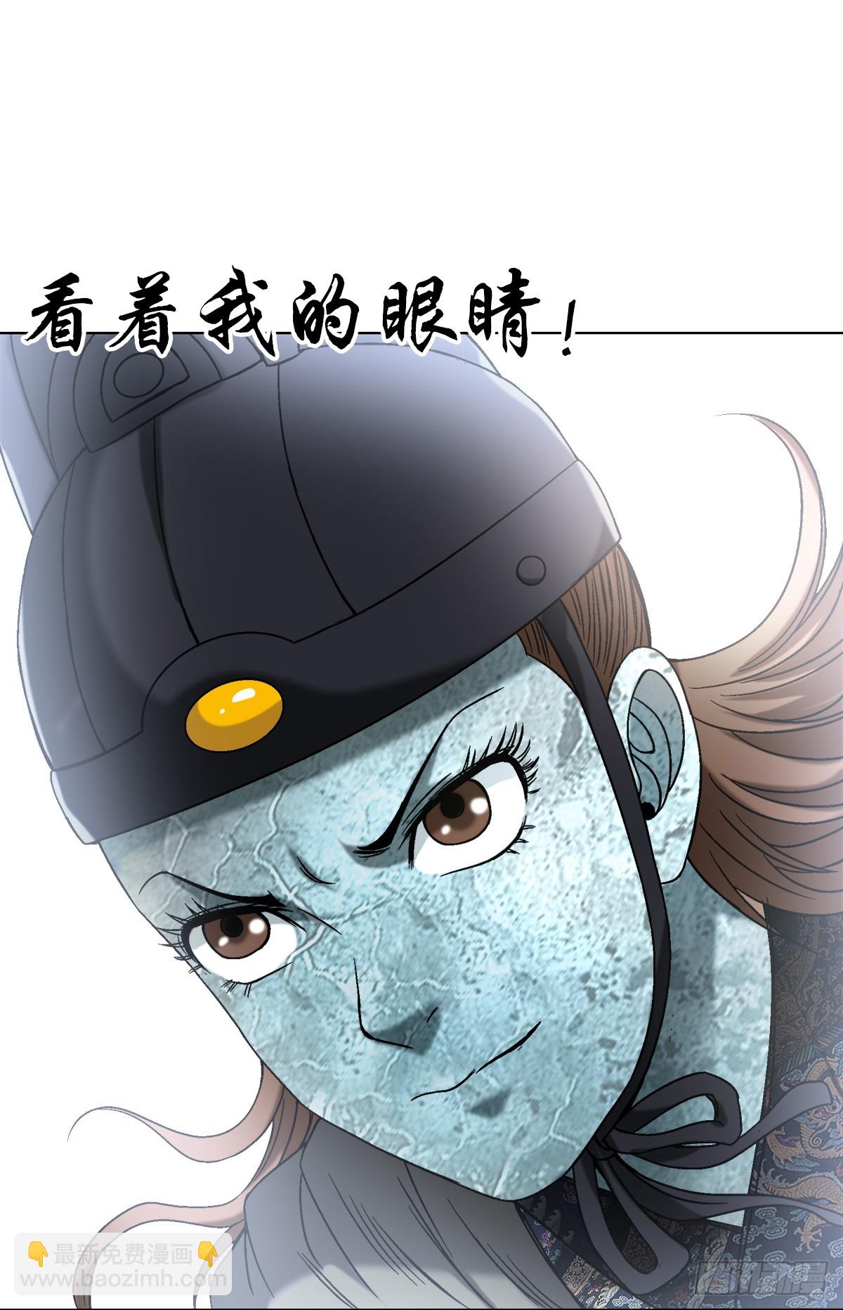 🍲中国惊奇先生（神鬼七杀令） 第1526话 第5页