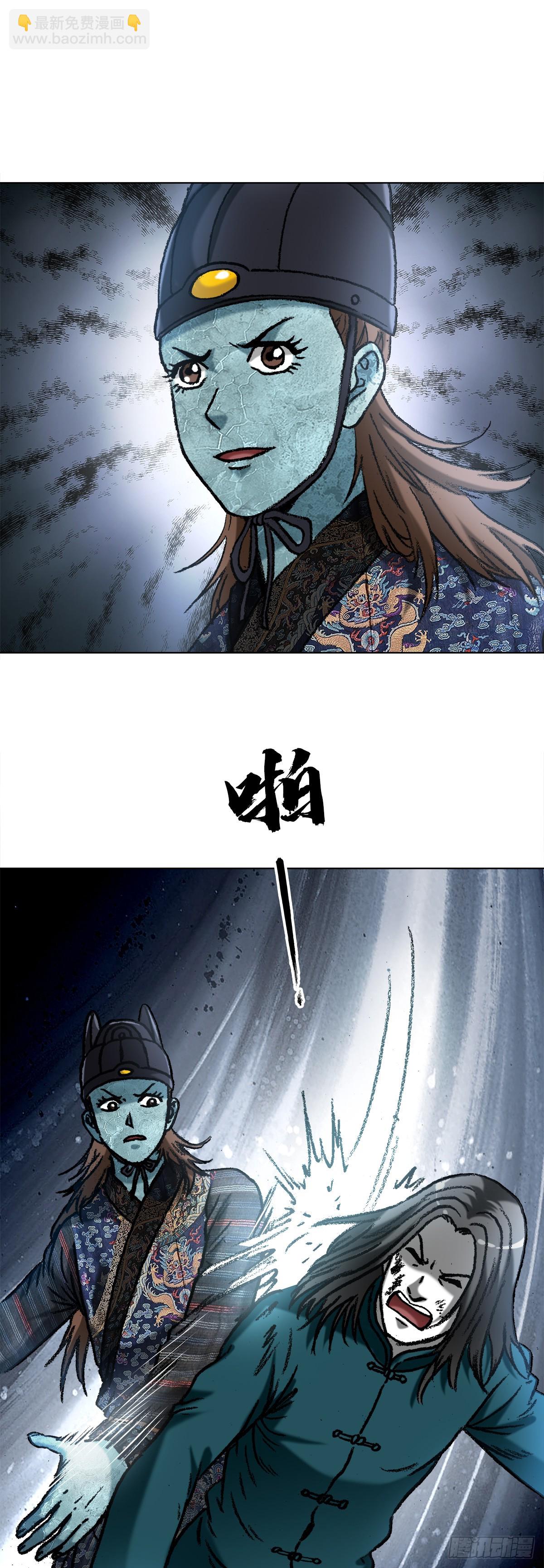 🍲中国惊奇先生（神鬼七杀令） 第1528话 第13页