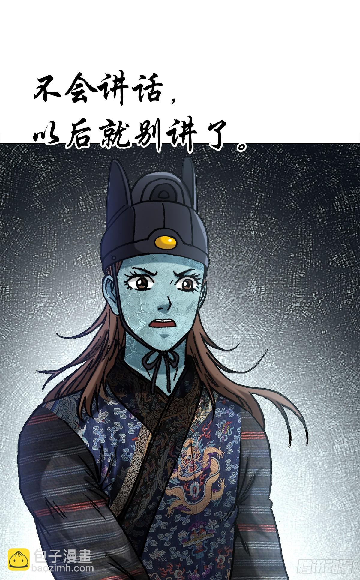 🍲中国惊奇先生（神鬼七杀令） 第1528话 第18页